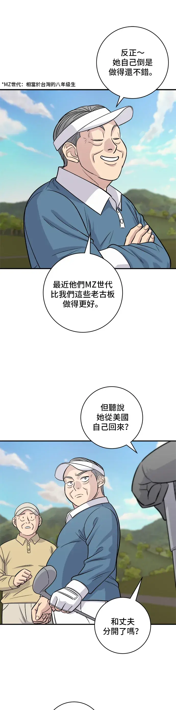 《米虫的一日三餐》第132话 石锅拌饭图19