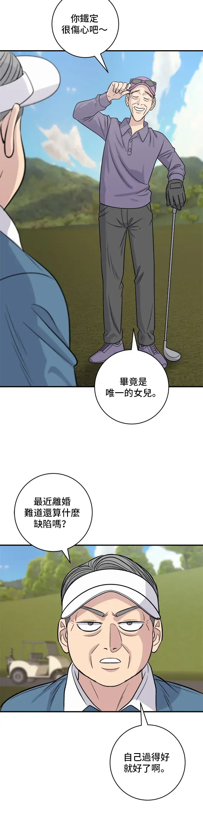 《米虫的一日三餐》第132话 石锅拌饭图20