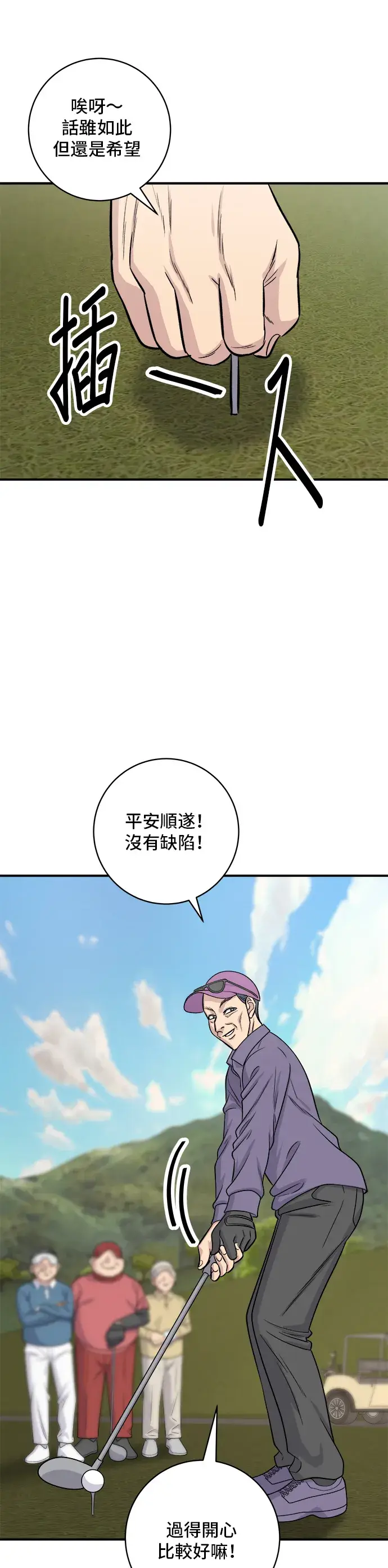 《米虫的一日三餐》第132话 石锅拌饭图21