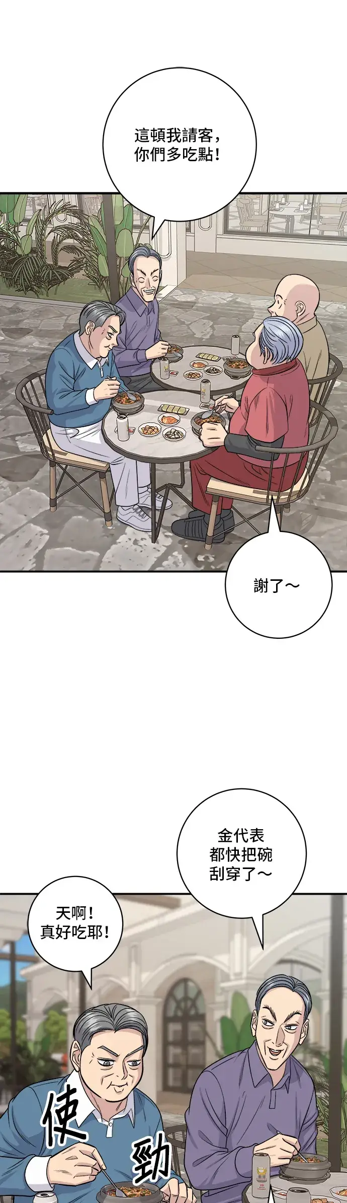 《米虫的一日三餐》第132话 石锅拌饭图25