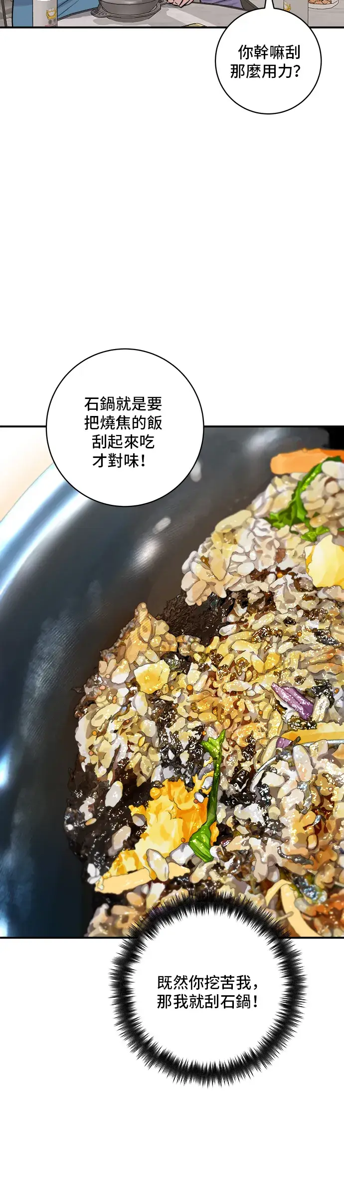 《米虫的一日三餐》第132话 石锅拌饭图26
