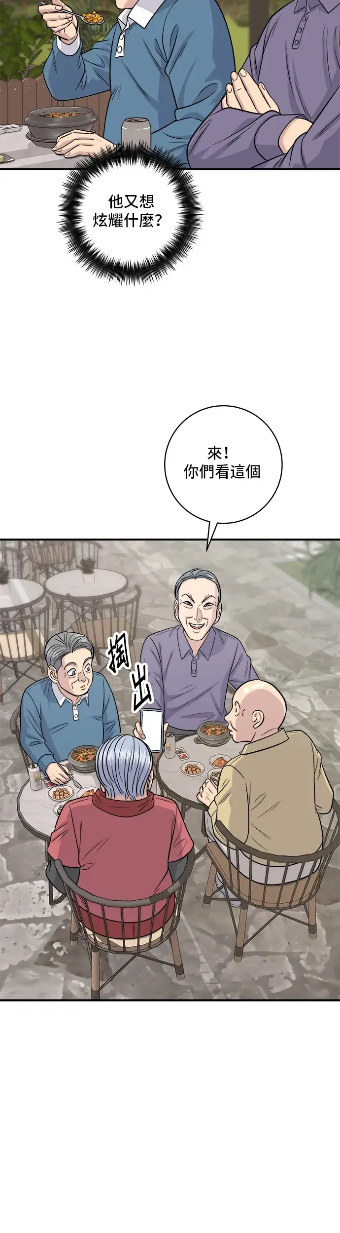 《米虫的一日三餐》第132话 石锅拌饭图28
