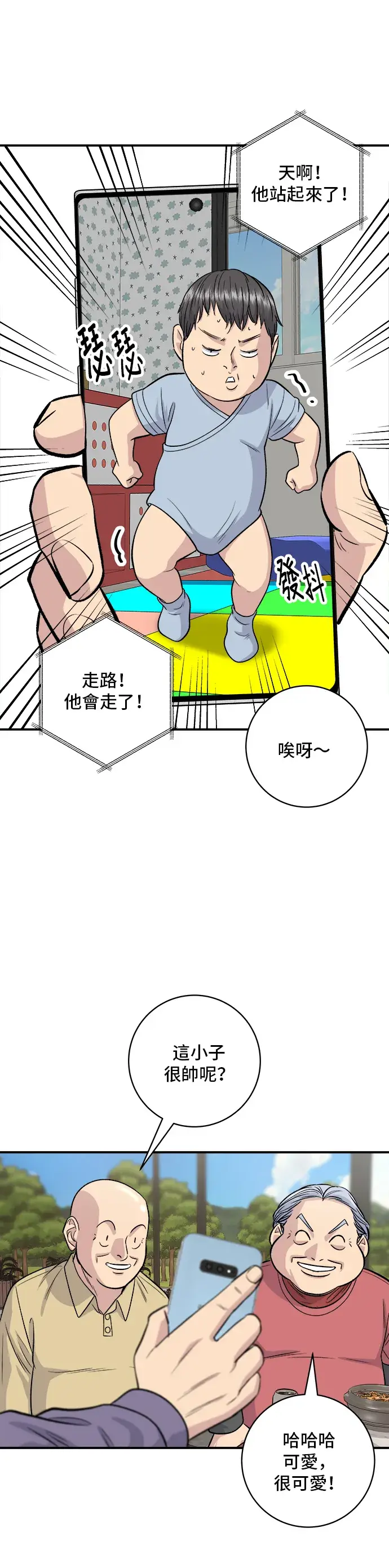《米虫的一日三餐》第132话 石锅拌饭图29