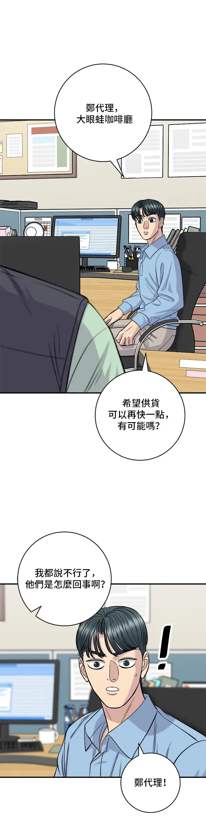 《米虫的一日三餐》第132话 石锅拌饭图3