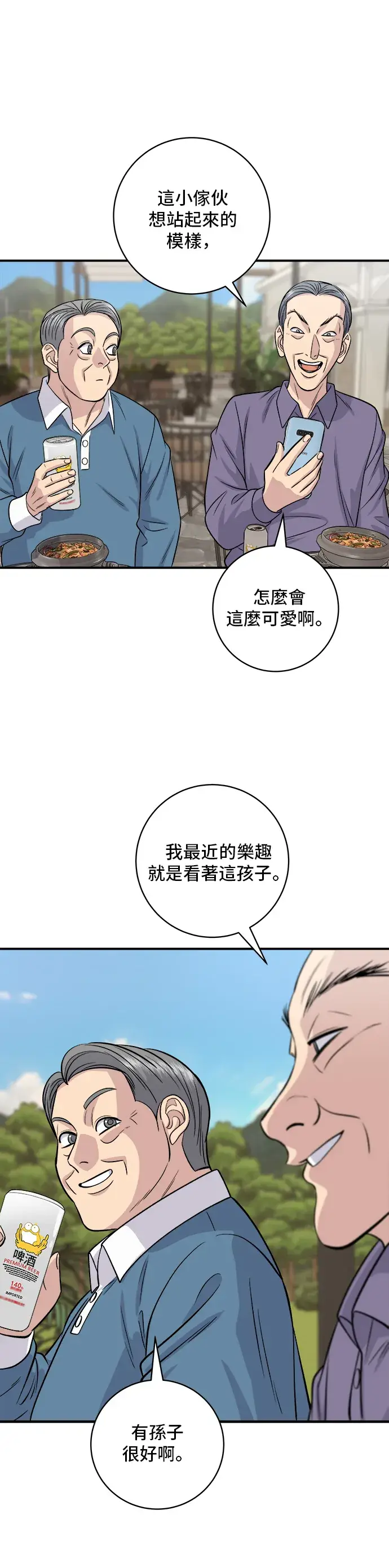 《米虫的一日三餐》第132话 石锅拌饭图30