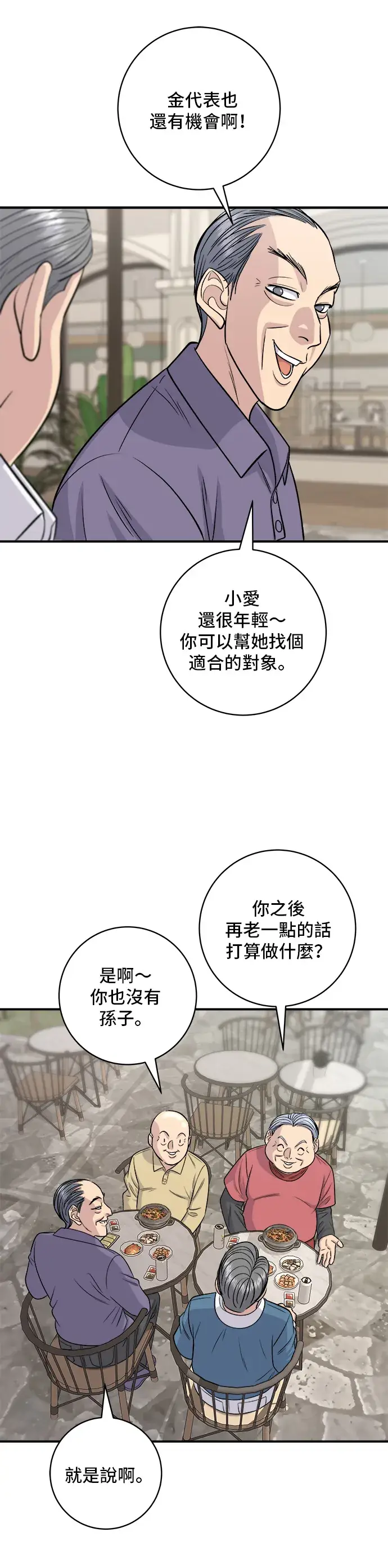 《米虫的一日三餐》第132话 石锅拌饭图31