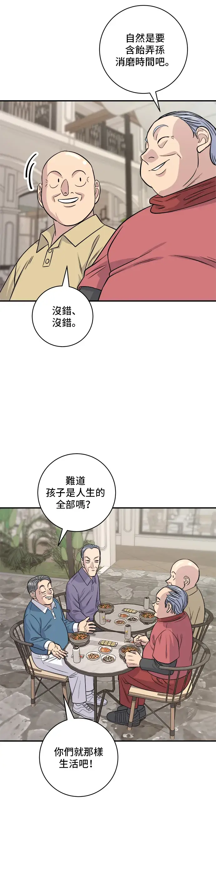 《米虫的一日三餐》第132话 石锅拌饭图32