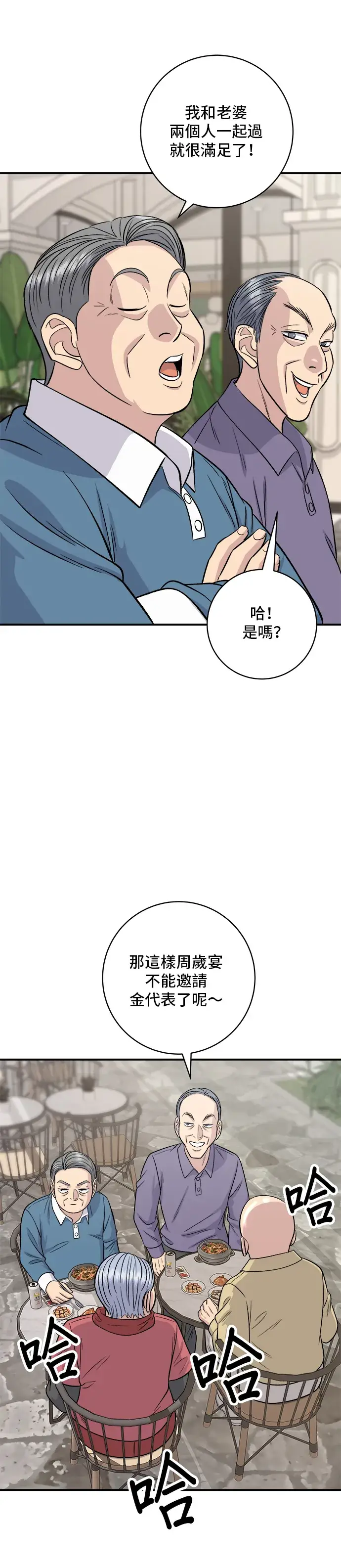 《米虫的一日三餐》第132话 石锅拌饭图33