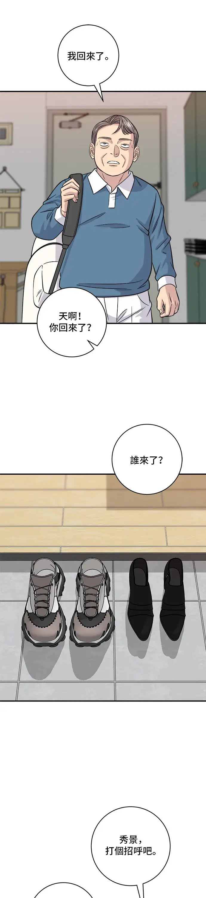 《米虫的一日三餐》第132话 石锅拌饭图35