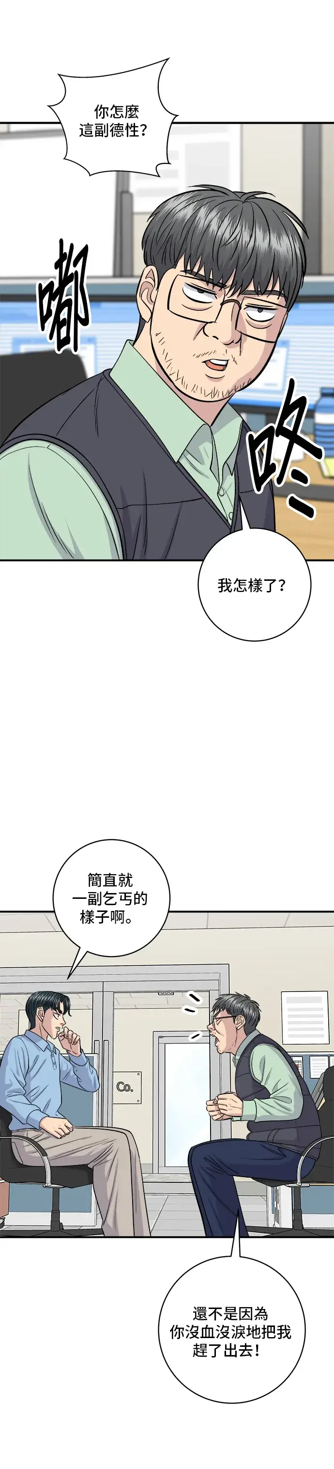 《米虫的一日三餐》第132话 石锅拌饭图4