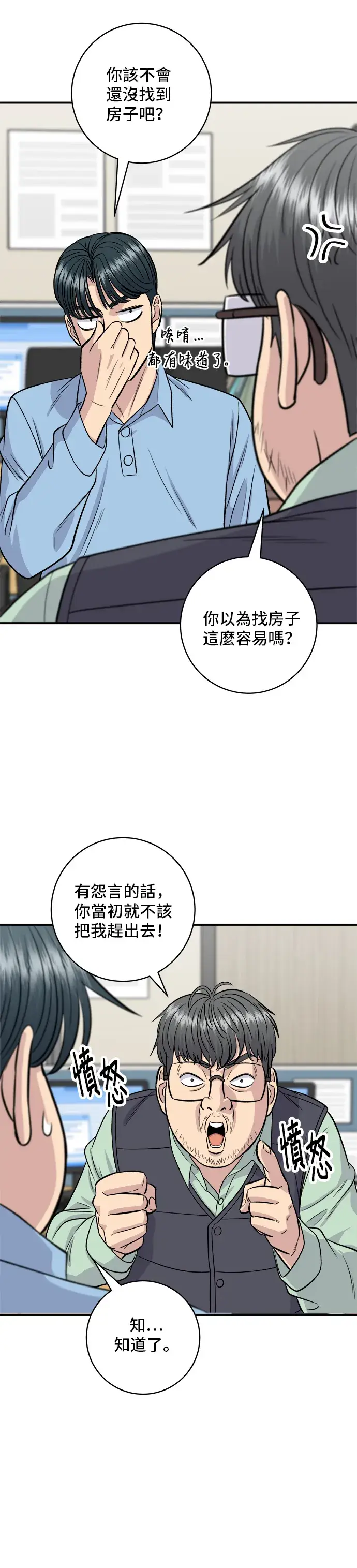 《米虫的一日三餐》第132话 石锅拌饭图5