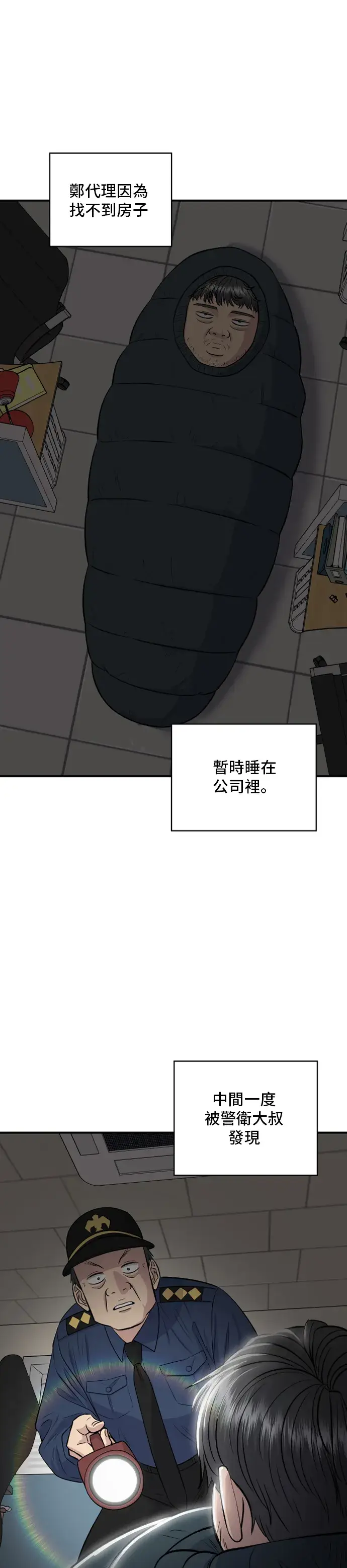 《米虫的一日三餐》第132话 石锅拌饭图6