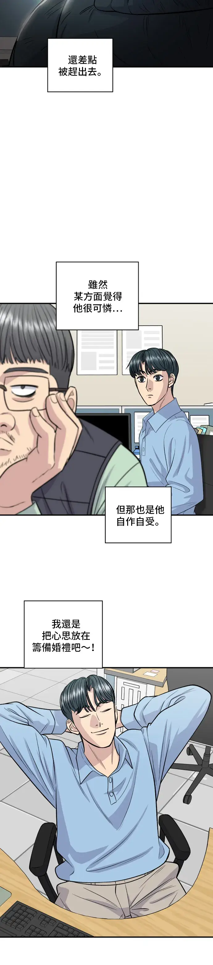 《米虫的一日三餐》第132话 石锅拌饭图7