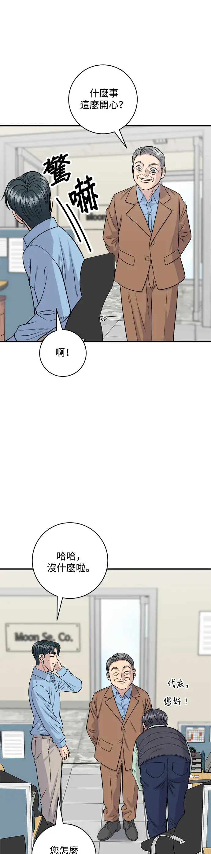 《米虫的一日三餐》第132话 石锅拌饭图8