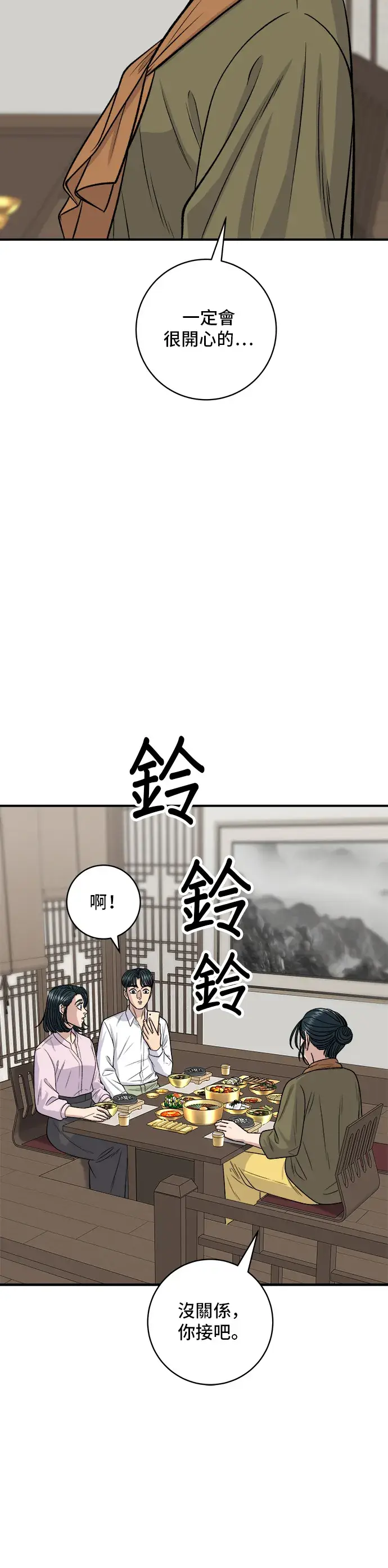 《米虫的一日三餐》第133话 酱腌牡蛎图17