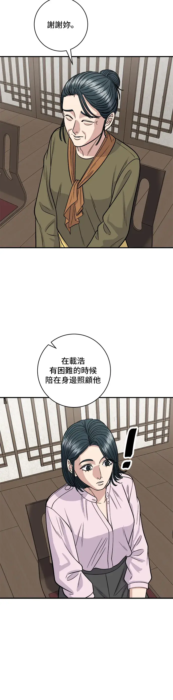 《米虫的一日三餐》第133话 酱腌牡蛎图19