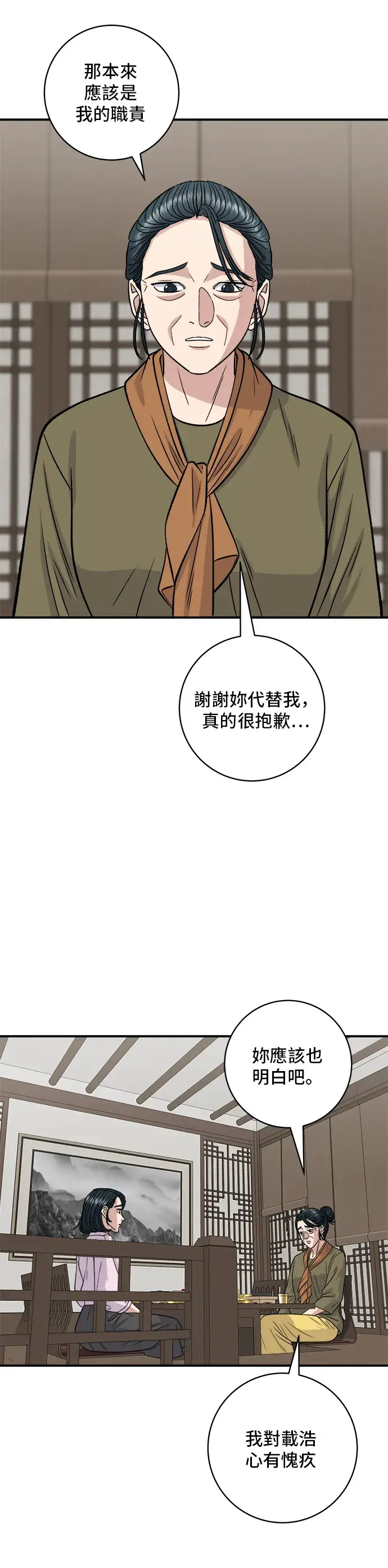 《米虫的一日三餐》第133话 酱腌牡蛎图20