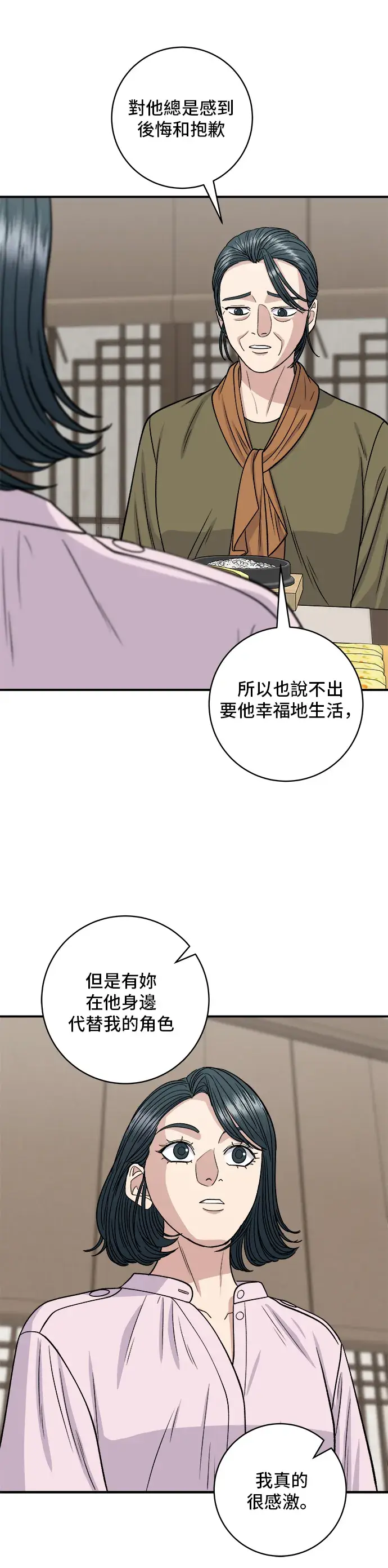 《米虫的一日三餐》第133话 酱腌牡蛎图21