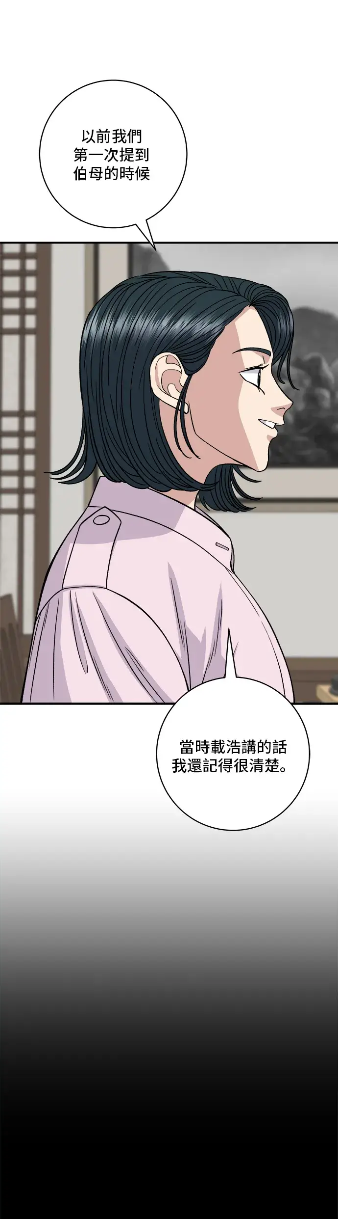 《米虫的一日三餐》第133话 酱腌牡蛎图23