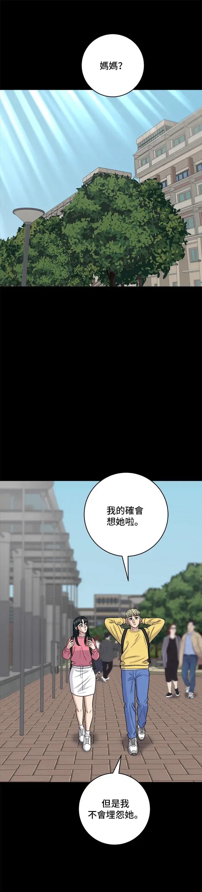 《米虫的一日三餐》第133话 酱腌牡蛎图24