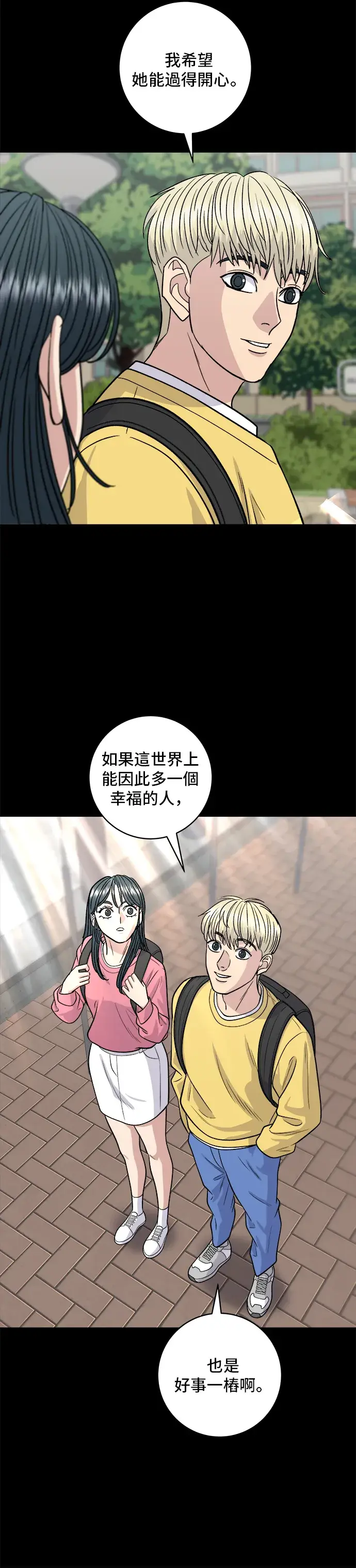 《米虫的一日三餐》第133话 酱腌牡蛎图25