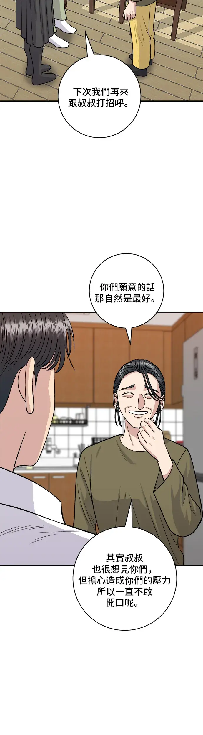 《米虫的一日三餐》第133话 酱腌牡蛎图29