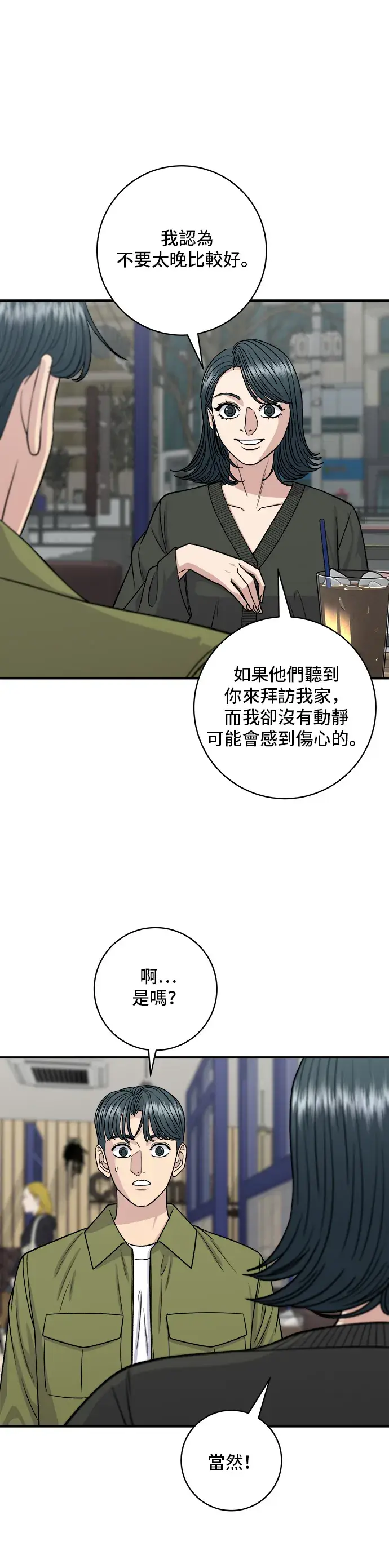 《米虫的一日三餐》第133话 酱腌牡蛎图3