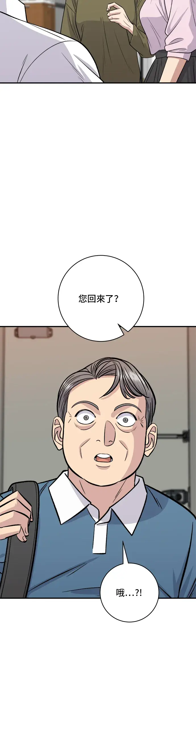 《米虫的一日三餐》第133话 酱腌牡蛎图31