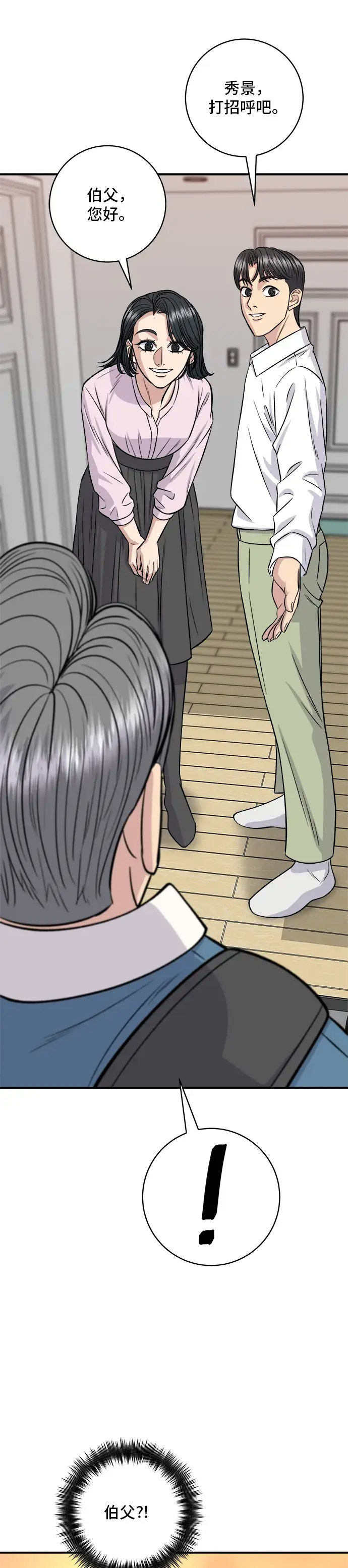 《米虫的一日三餐》第133话 酱腌牡蛎图32