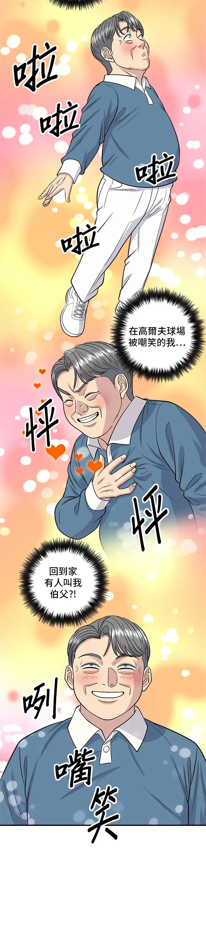 《米虫的一日三餐》第133话 酱腌牡蛎图33