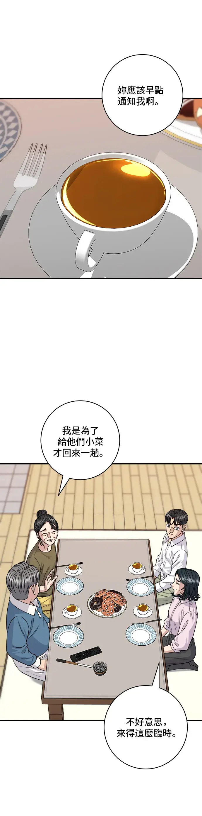 《米虫的一日三餐》第133话 酱腌牡蛎图34
