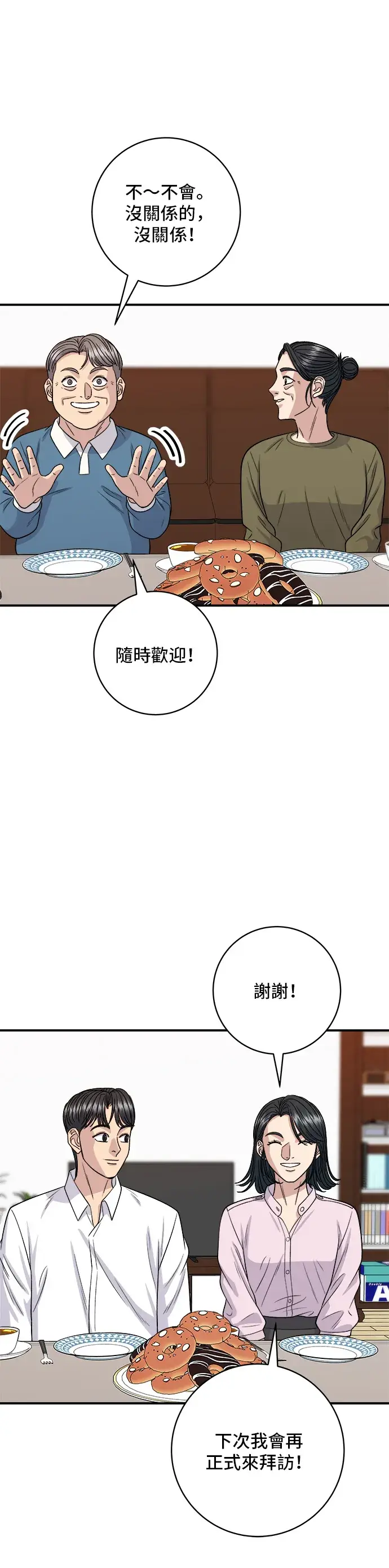 《米虫的一日三餐》第133话 酱腌牡蛎图35