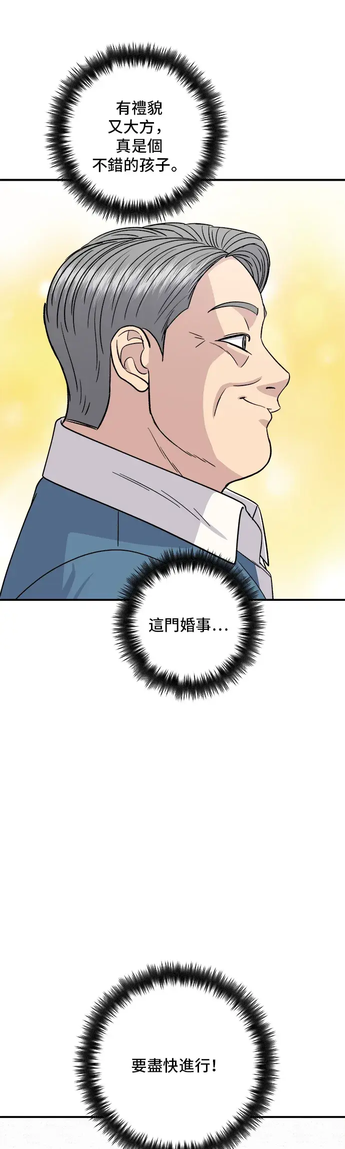 《米虫的一日三餐》第133话 酱腌牡蛎图36