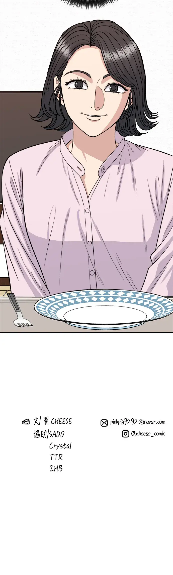 《米虫的一日三餐》第133话 酱腌牡蛎图37