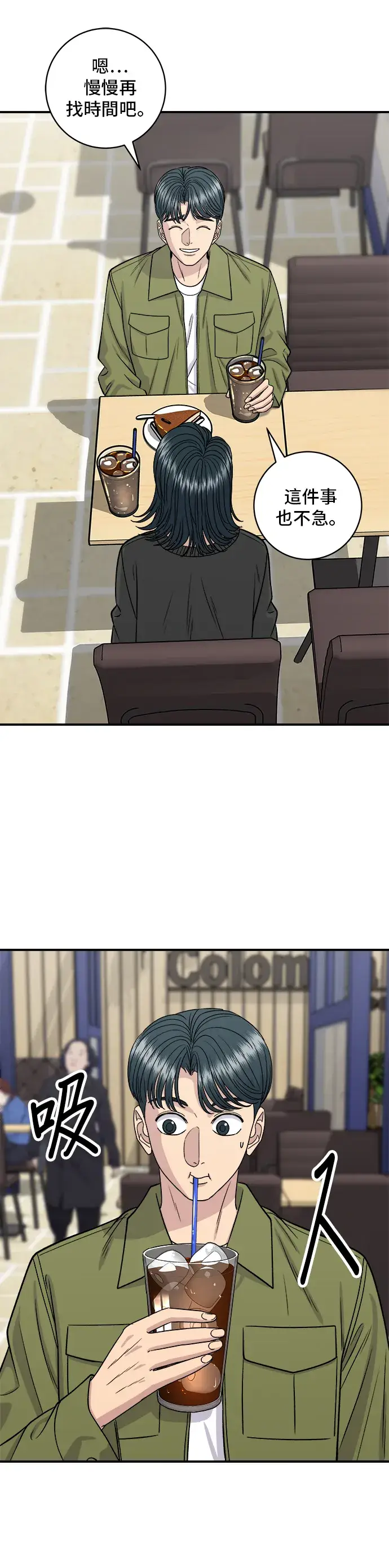 《米虫的一日三餐》第133话 酱腌牡蛎图4