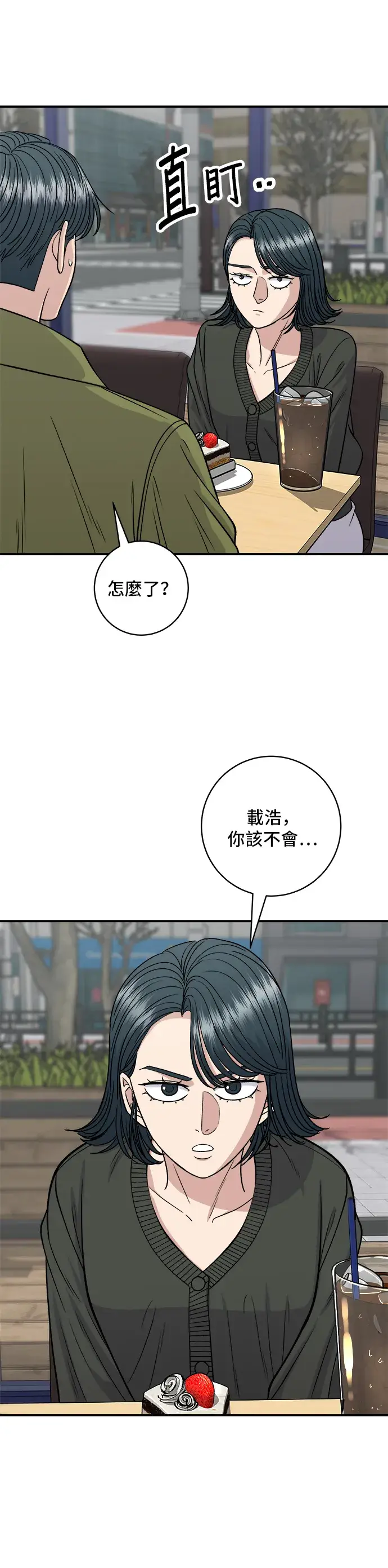 《米虫的一日三餐》第133话 酱腌牡蛎图5