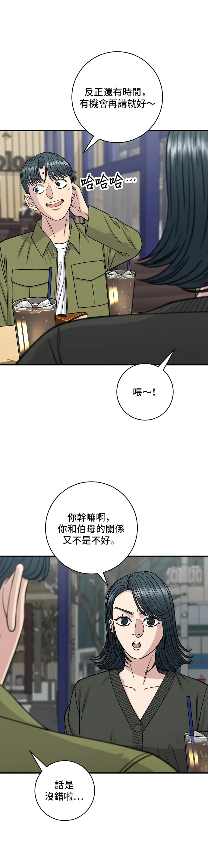 《米虫的一日三餐》第133话 酱腌牡蛎图7