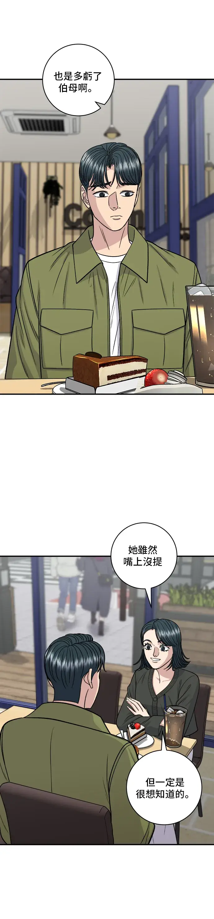 《米虫的一日三餐》第133话 酱腌牡蛎图9