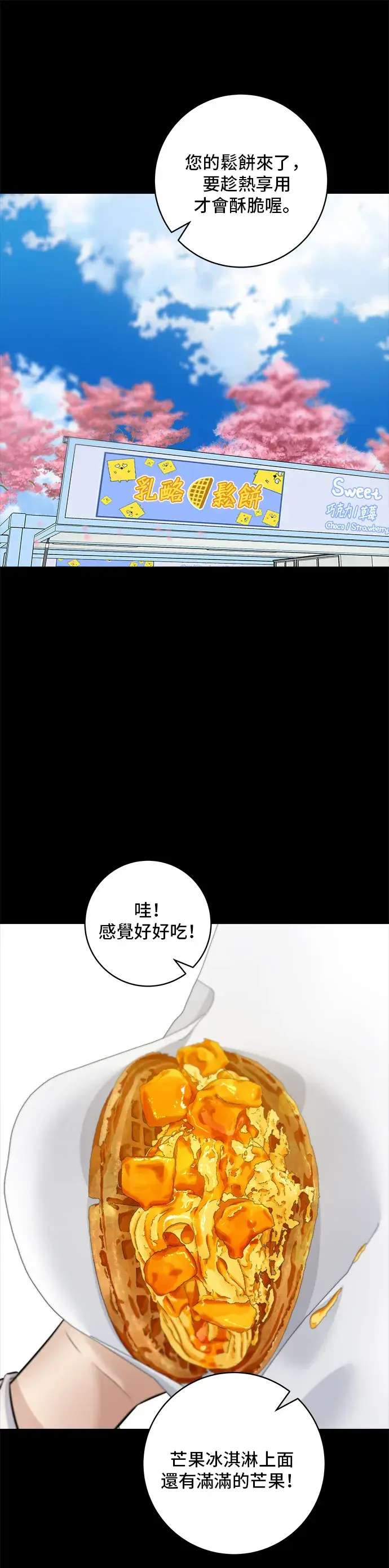 《米虫的一日三餐》第134话 松饼图10