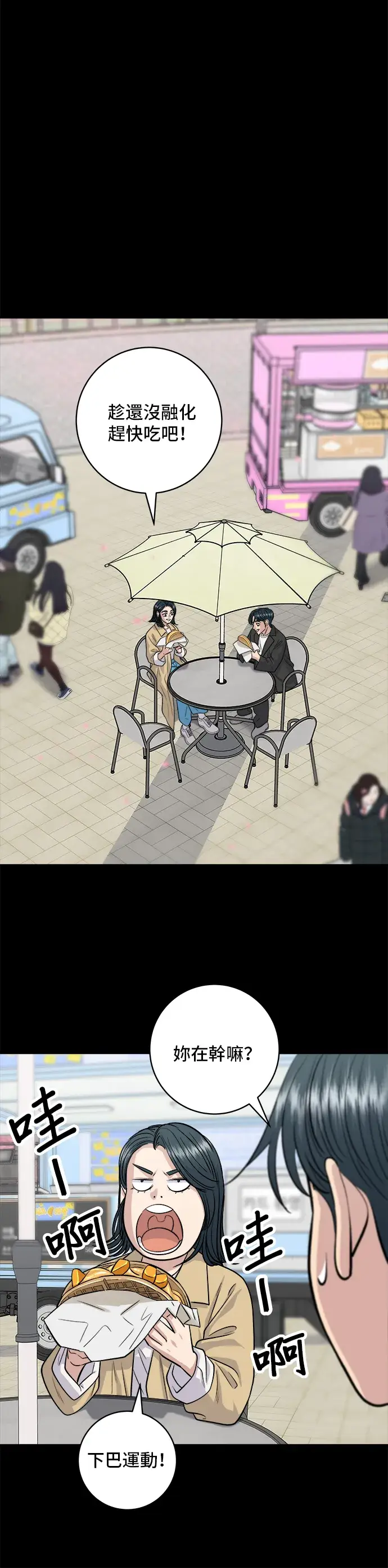 《米虫的一日三餐》第134话 松饼图11