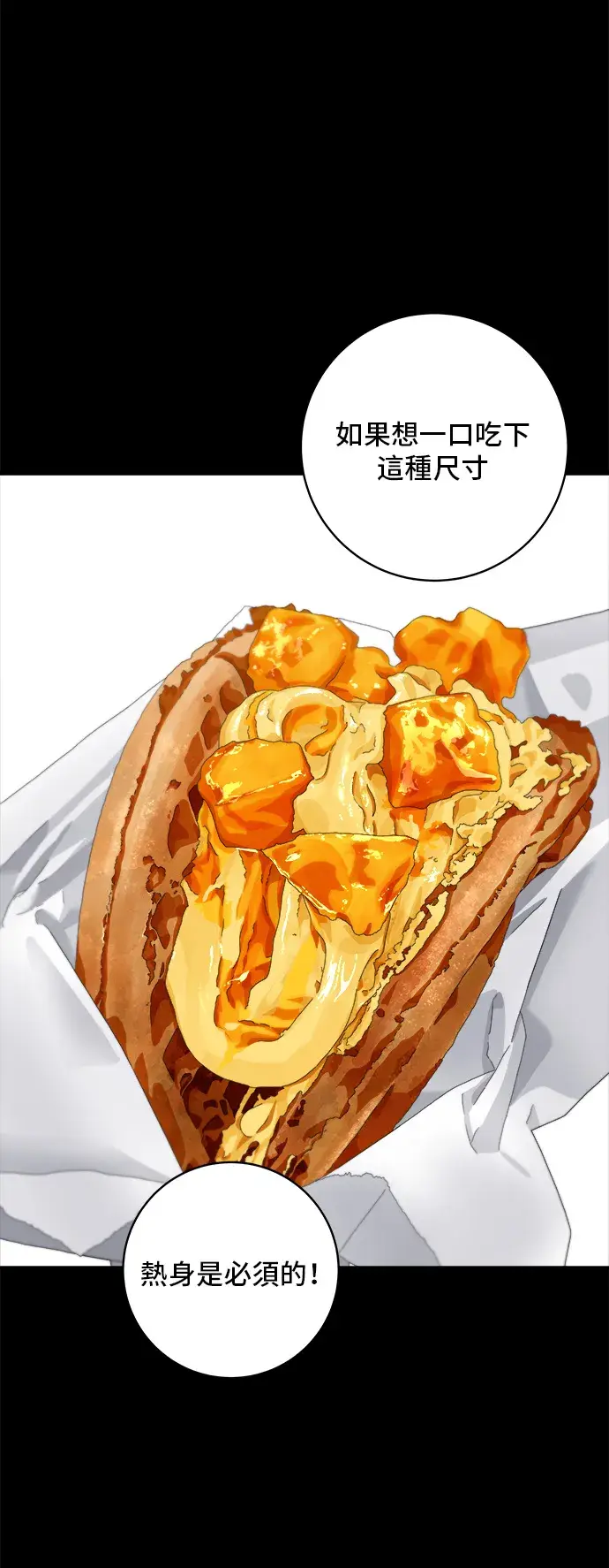 《米虫的一日三餐》第134话 松饼图12