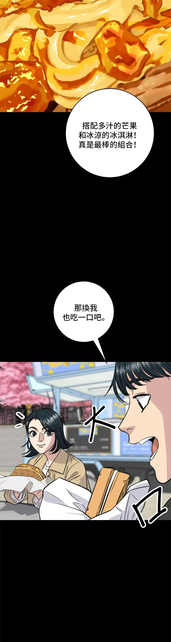 《米虫的一日三餐》第134话 松饼图15