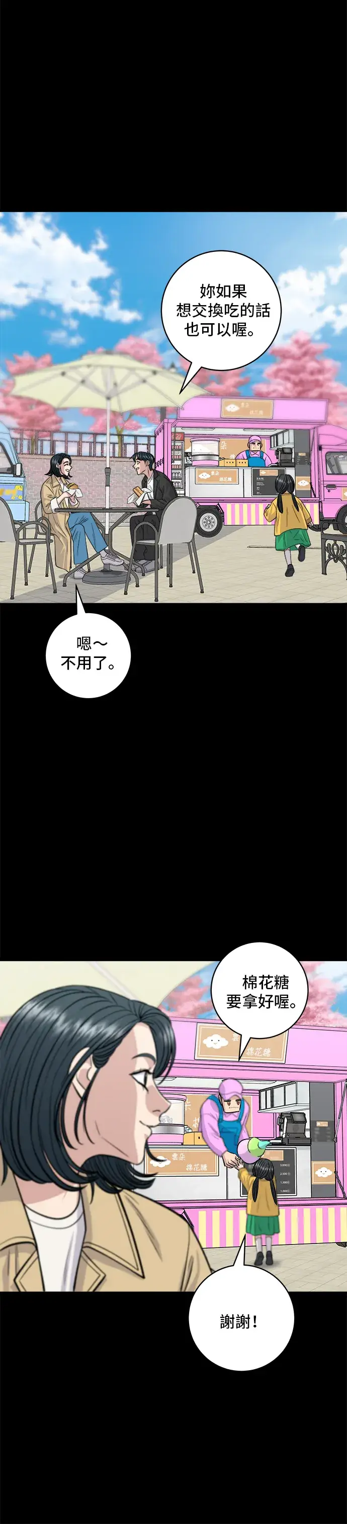 《米虫的一日三餐》第134话 松饼图17