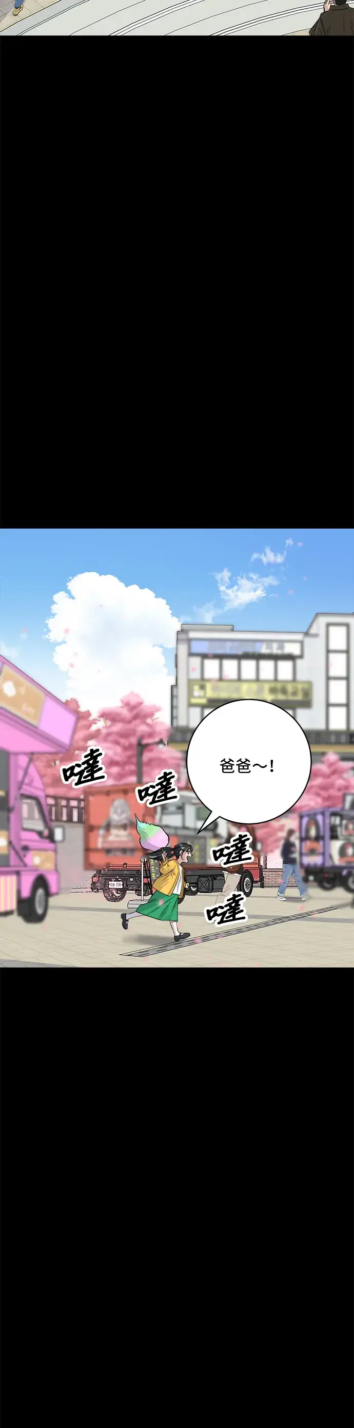 《米虫的一日三餐》第134话 松饼图19