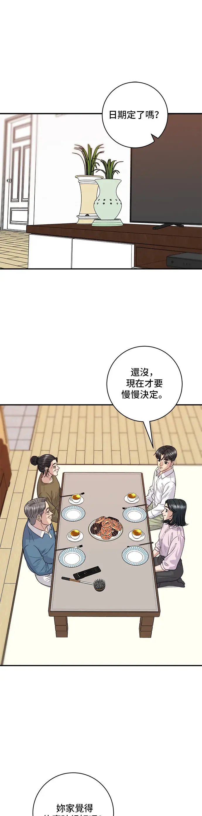 《米虫的一日三餐》第134话 松饼图2
