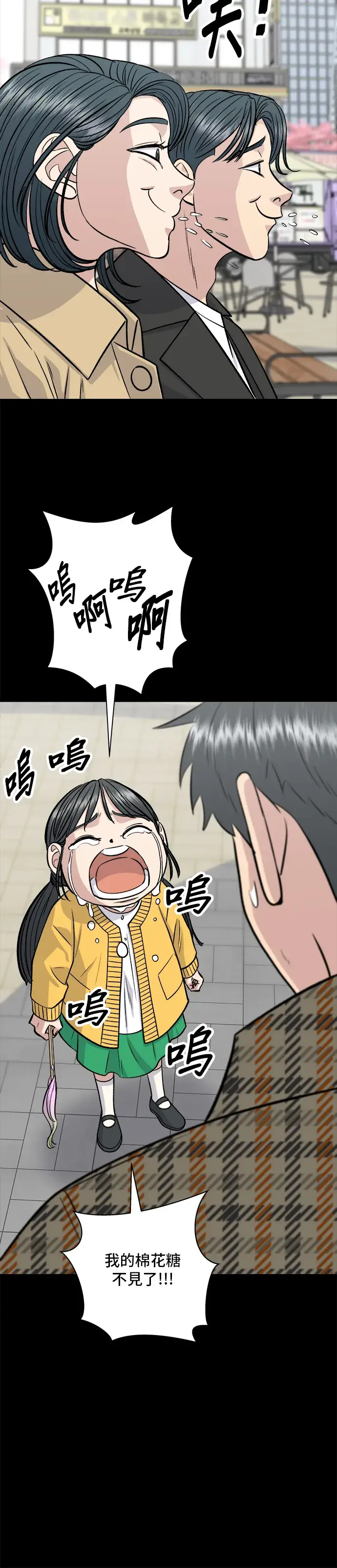《米虫的一日三餐》第134话 松饼图21