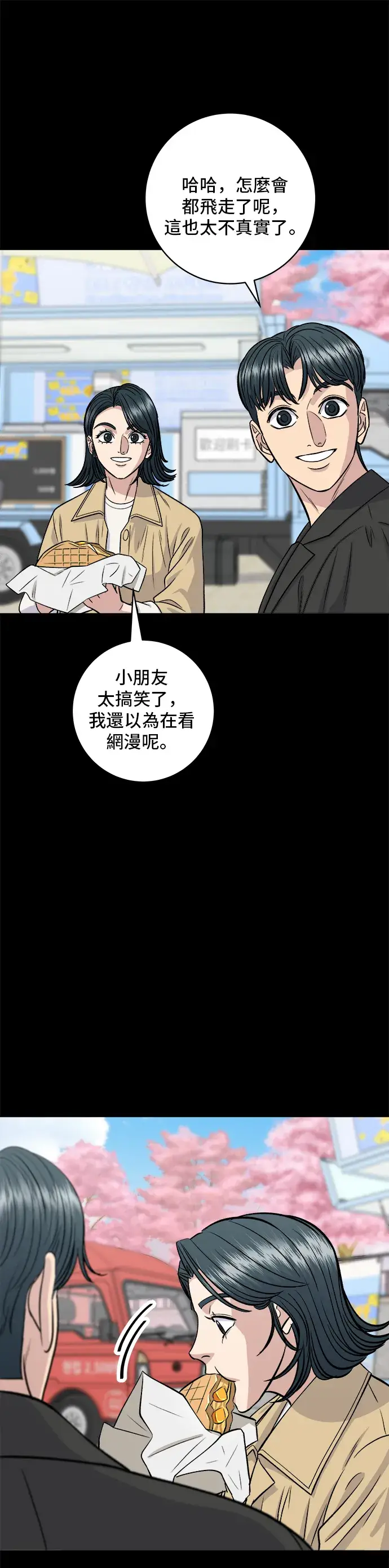 《米虫的一日三餐》第134话 松饼图22