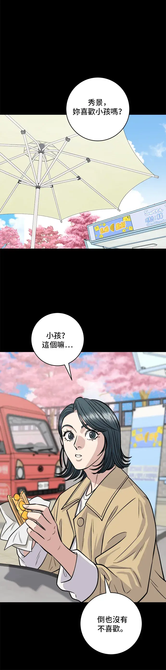 《米虫的一日三餐》第134话 松饼图23