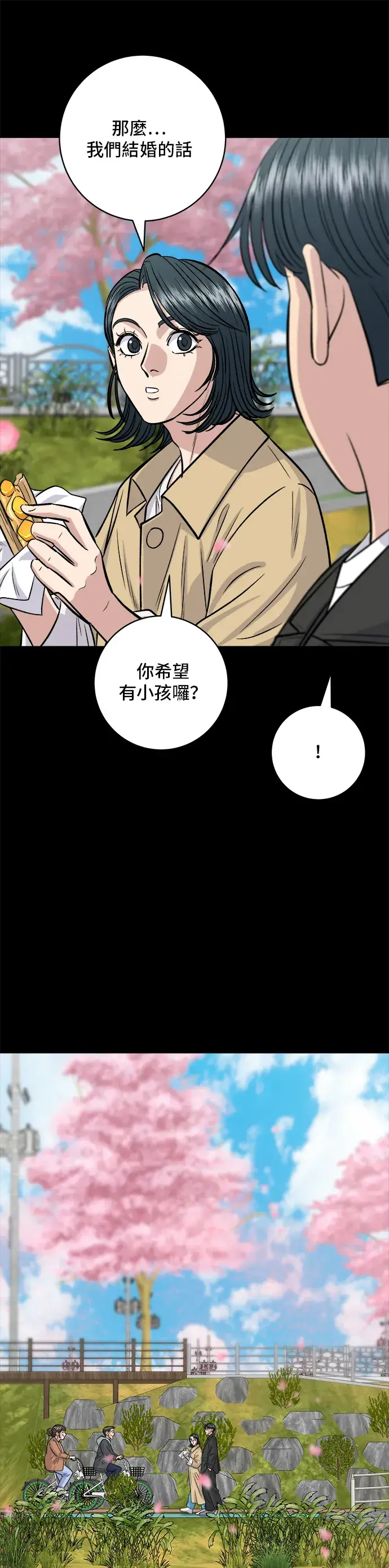 《米虫的一日三餐》第134话 松饼图26