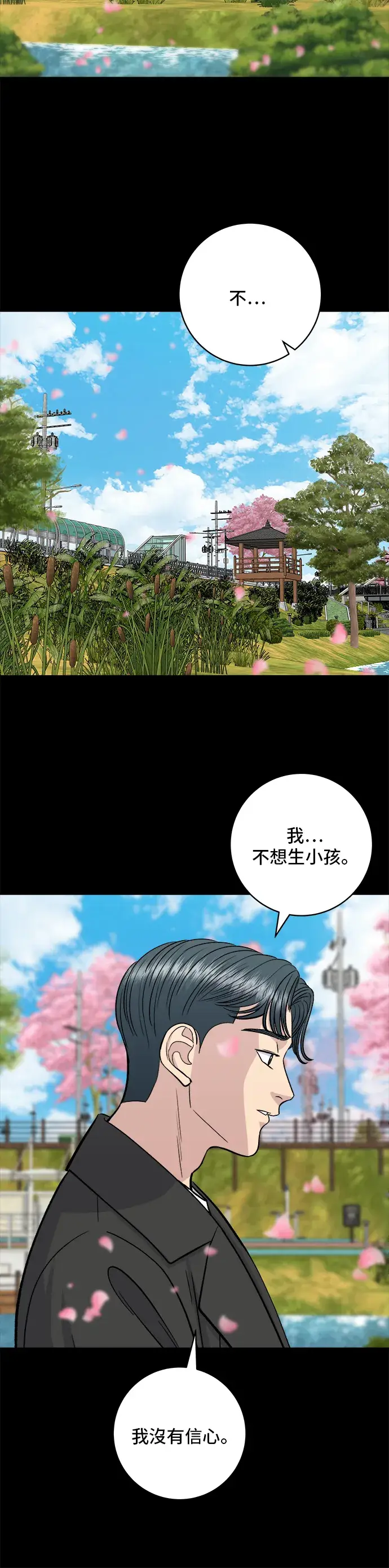 《米虫的一日三餐》第134话 松饼图27
